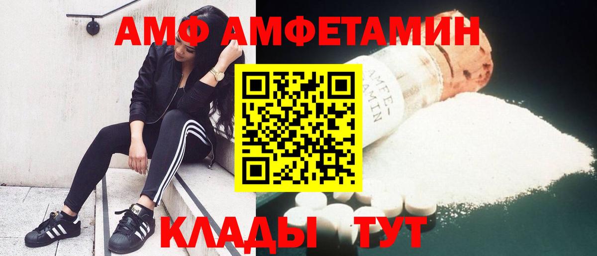 Amphetamine Розовый Москва