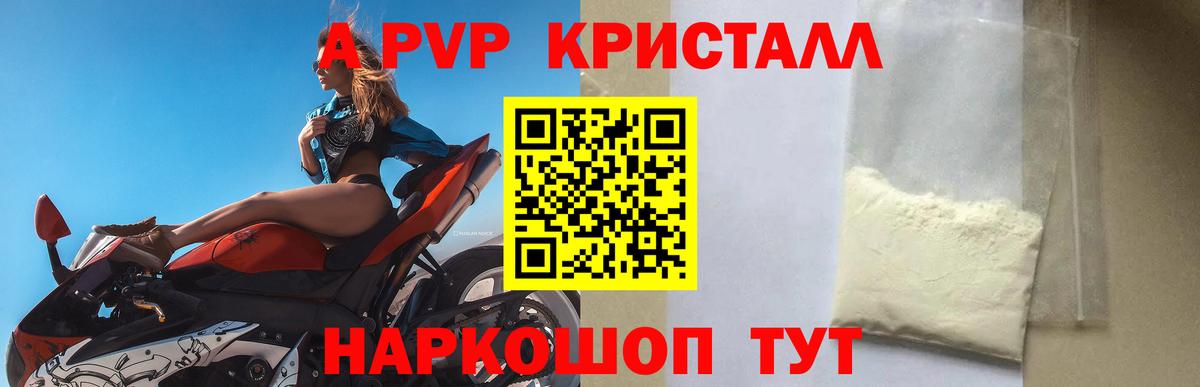 Alfa_PVP крисы CK  Вход с VPN  где купить наркоту  Москва  Альфа ПВП СК КРИС  Alpha PVP Соль 