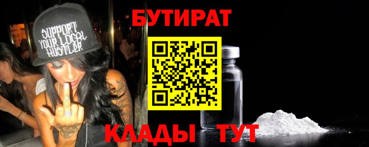 Москва  Бутират буратино  БУТИРАТ  Вход с VPN 