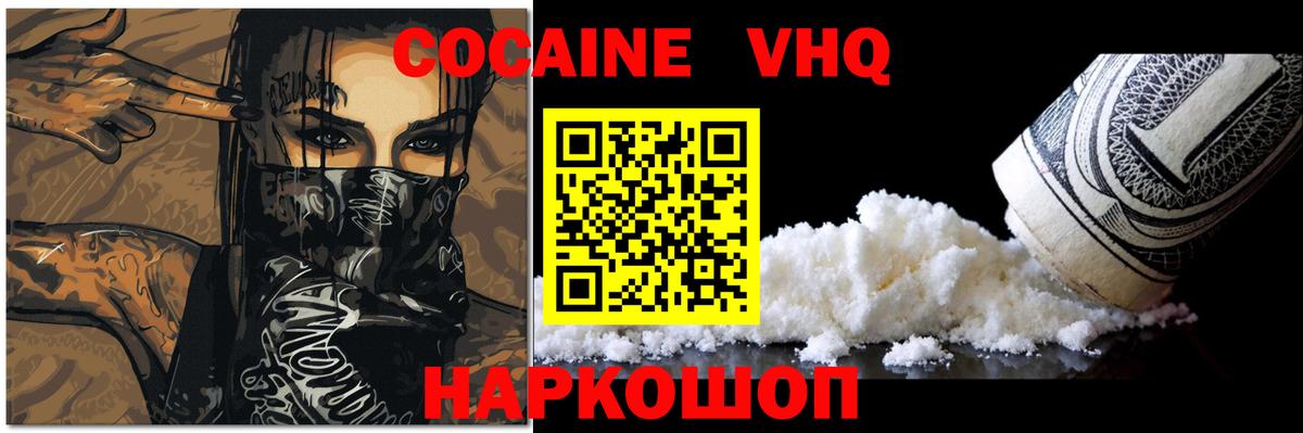 Москва  Cocaine  КОКАИН Fish Scale  Вход с VPN  Кокаин 98% 