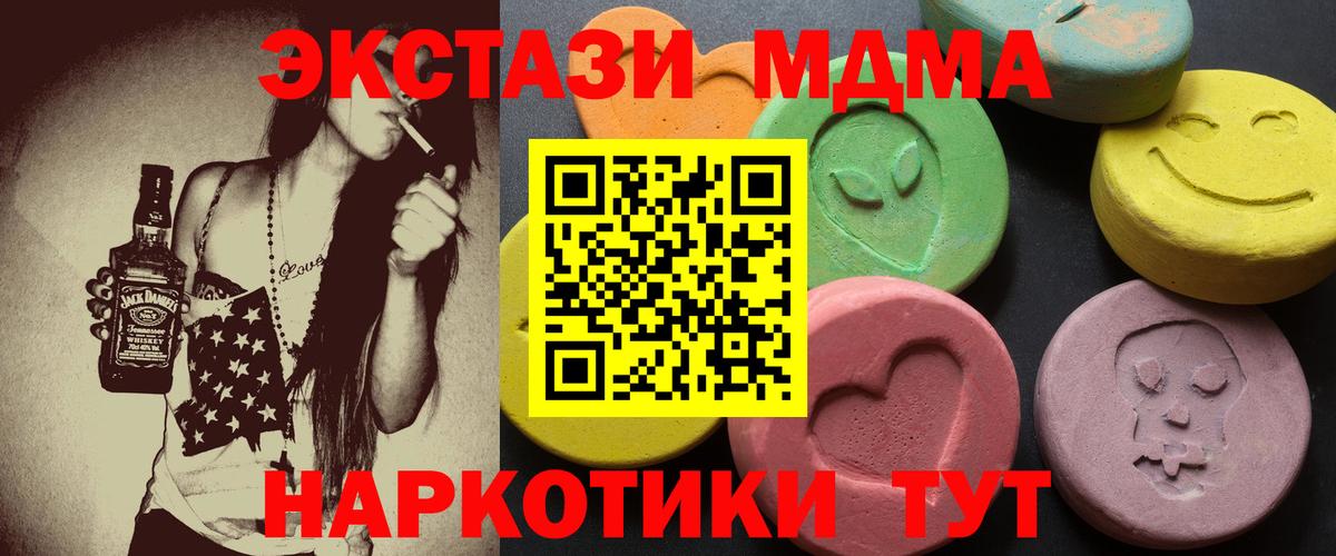 Экстази диски Москва