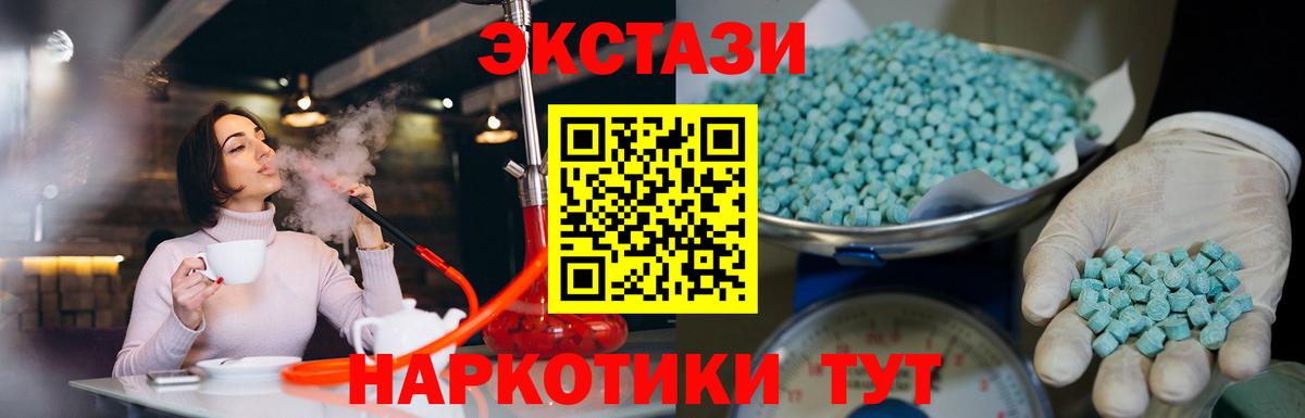 Москва  ЭКСТАЗИ круглые  ЭКСТАЗИ 280 MDMA  Вход с VPN 