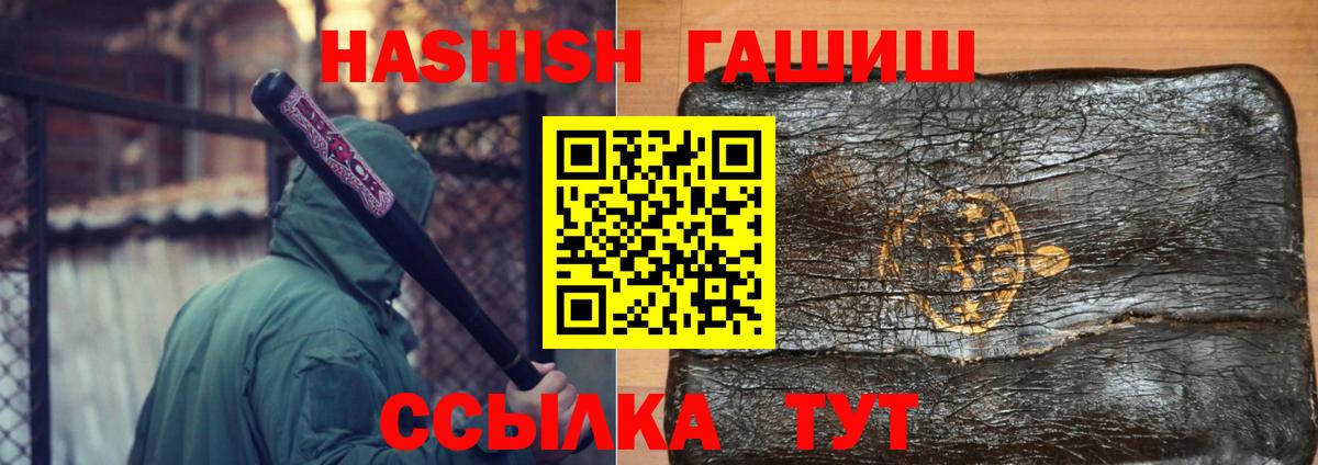 ГАШИШ 40% ТГК  Гашиш хэш  Вход с VPN  Москва 