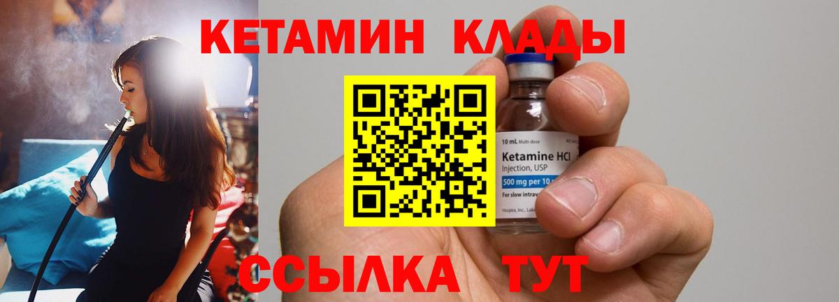 Кетамин VHQ  Вход с VPN  Москва 