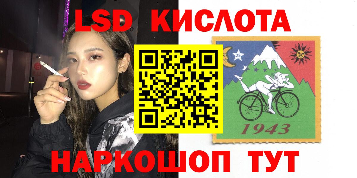 Лсд 25 экстази ecstasy Москва