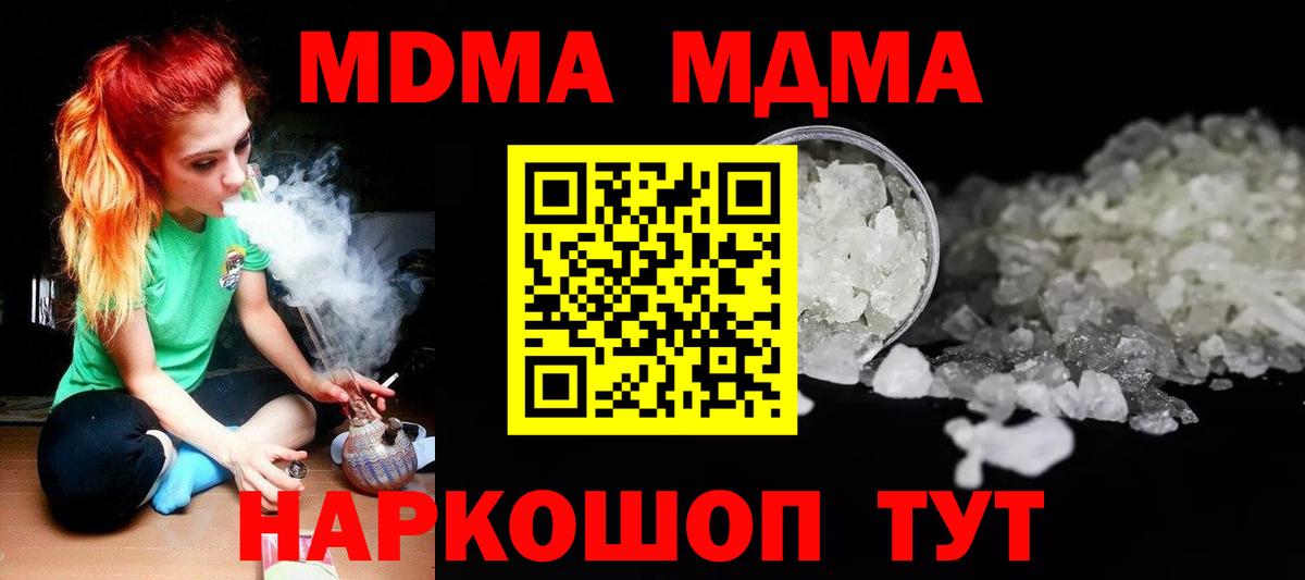 MDMA crystal  MDMA кристаллы  Москва  Вход с VPN 