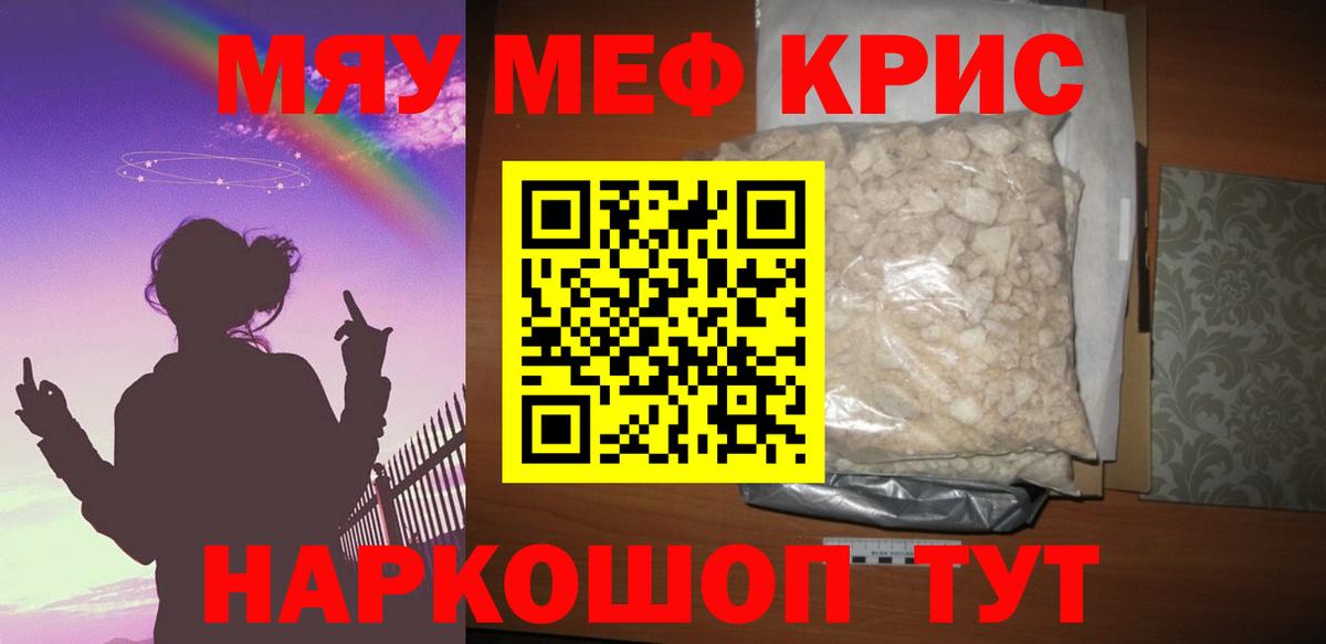 Меф  Вход с VPN  Москва  Меф  Меф VHQ 