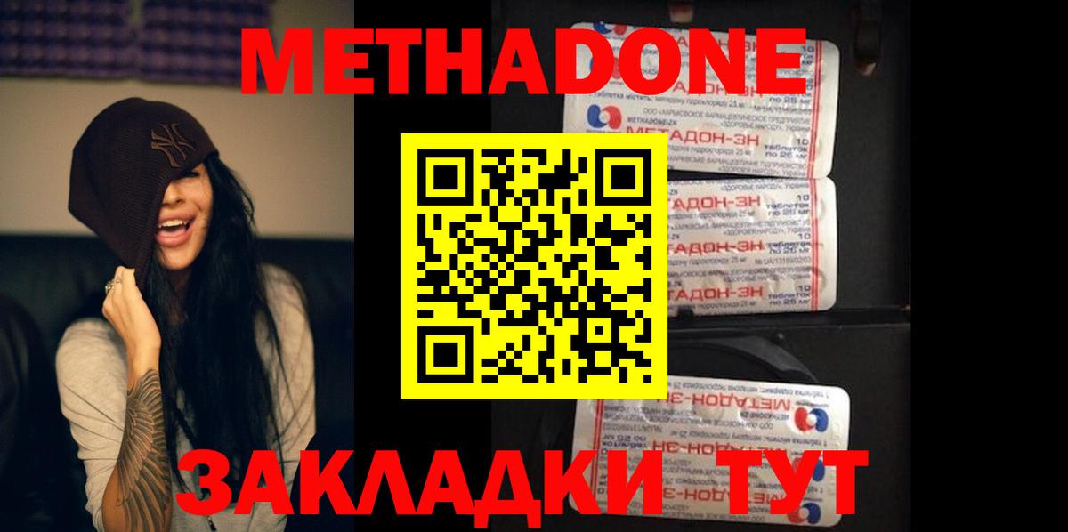 Москва  МЕТАДОН белоснежный  Вход с VPN  Метадон кристалл 