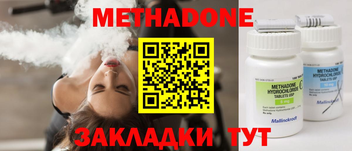 Метадон белоснежный Москва