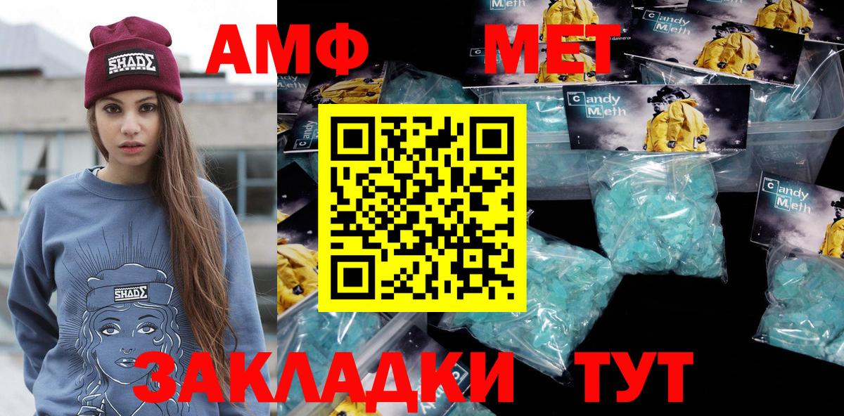 МЕТАМФЕТАМИН пудра Москва