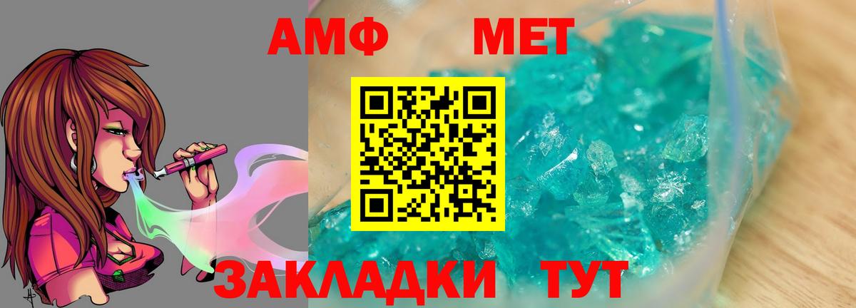 Метамфетамин  Вход с VPN  Москва  МЕТАМФЕТАМИН Methamphetamine  МЕТАМФЕТАМИН Methamphetamine 