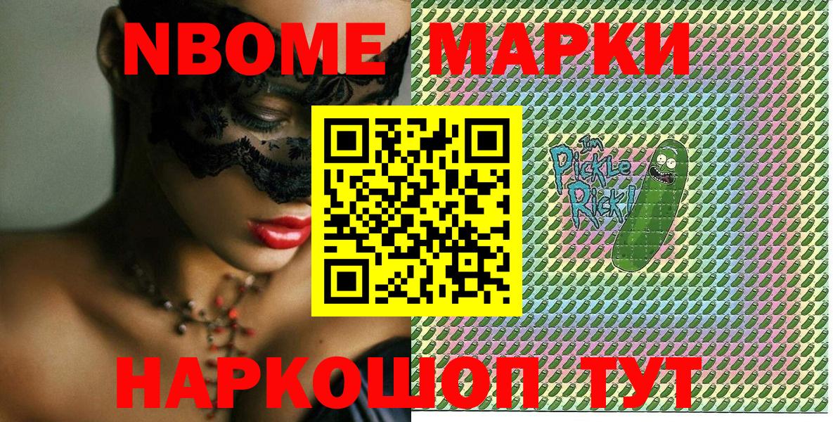 Наркотические марки 1,5мг  Вход с VPN  Марки 25I-NBOMe  что такое наркотик  Москва 