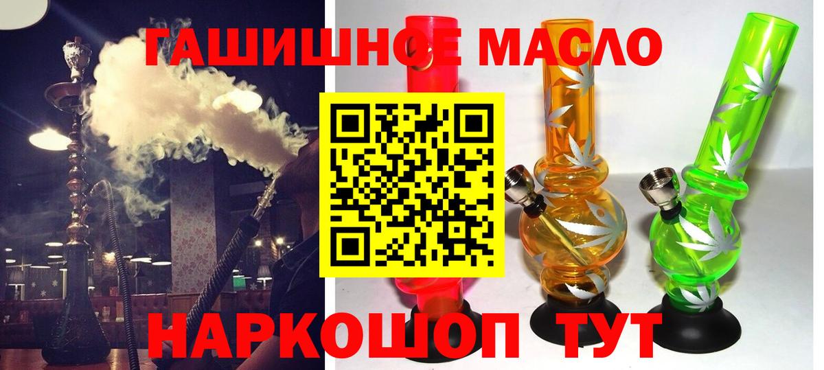 ТГК гашишное масло Москва